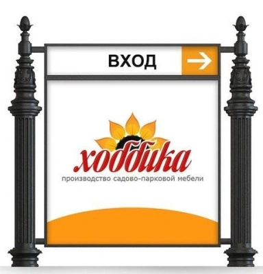 Указатель чугунный низкий арт. 396