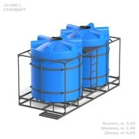 Кассета 10000 л с полным сливом СТАНДАРТ