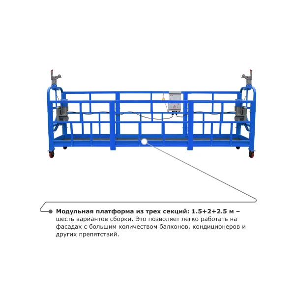 Строительная люлька ZLP-800 (длина платформы 7,5 м, длина троса 60 м)