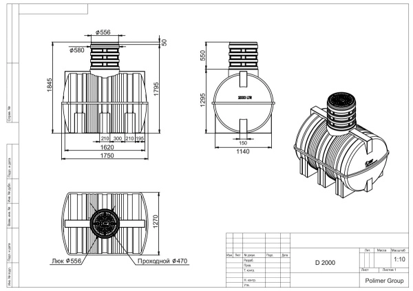 Подземная емкость DT 2000 литров (черный)